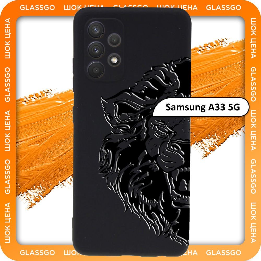 Чехол силиконовый с рисунком лев на Samsung A33 5G / для Самсунг А33 -  купить с доставкой по выгодным ценам в интернет-магазине OZON (779857440)