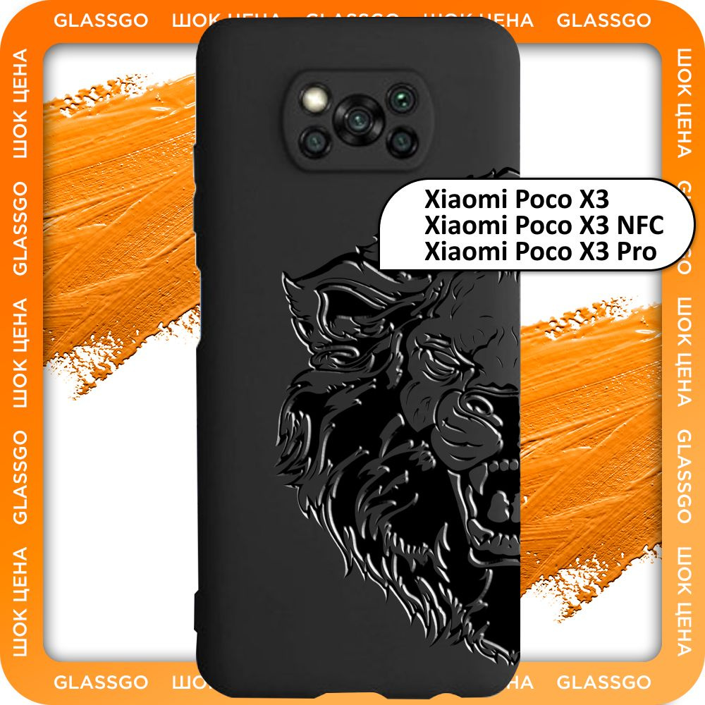 Чехол силиконовый с рисунком лев на Xiaomi POCO X3, X3 NFC, X3 Pro / для Поко  Х3, Х3 Про - купить с доставкой по выгодным ценам в интернет-магазине OZON  (779813416)