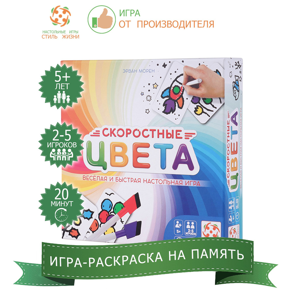 игра цвет жизни на (95) фото