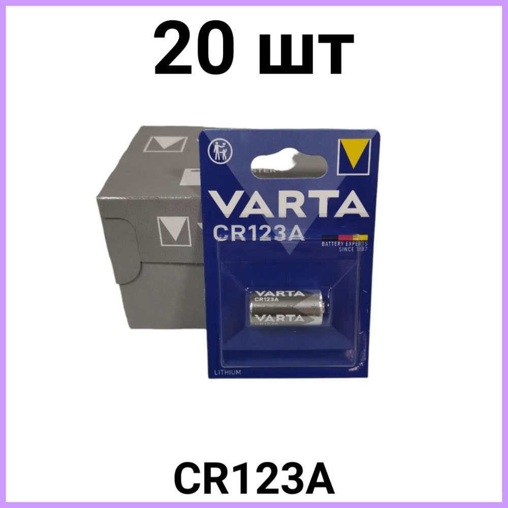 Батарейка Varta CR123A 20 шт - купить с доставкой по выгодным ценам в ...