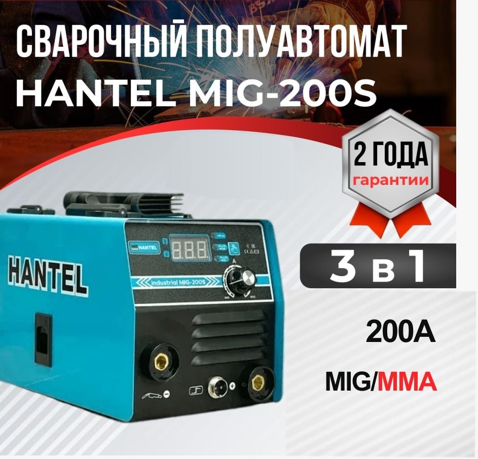 Сварочный полуавтомат HANTEL industrial MIG 200 s для дома, Инверторный  аппарат mig mag mma