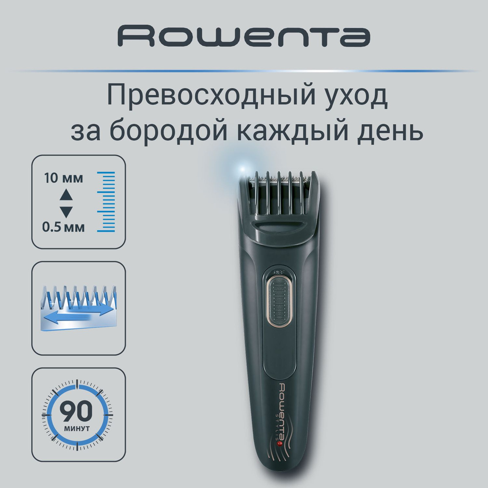 Машинка для стрижки Rowenta TN4500F4