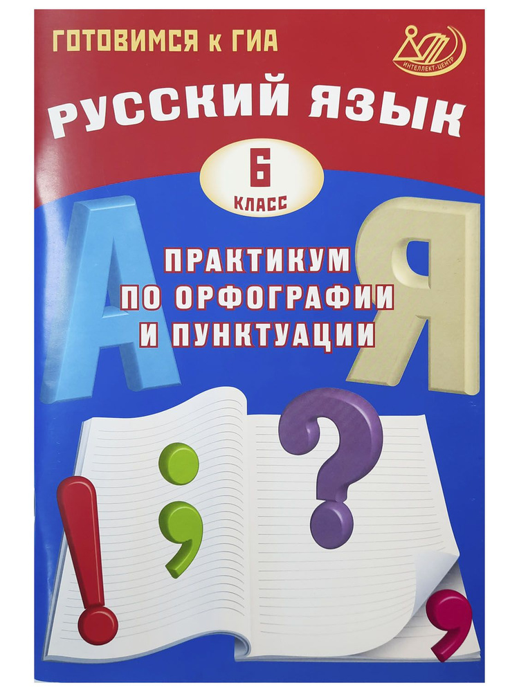 Аброгация по сути — 6 букв сканворд