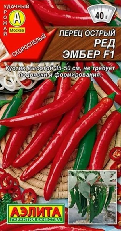 Семена Перец острый Ред Эмбер F1 (5 семян) - Аэлита #1