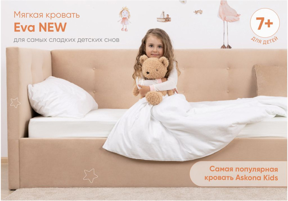 Односпальная кровать Кровать с ПМ 120*200 Eva New_Тк. Casanova Rose ...