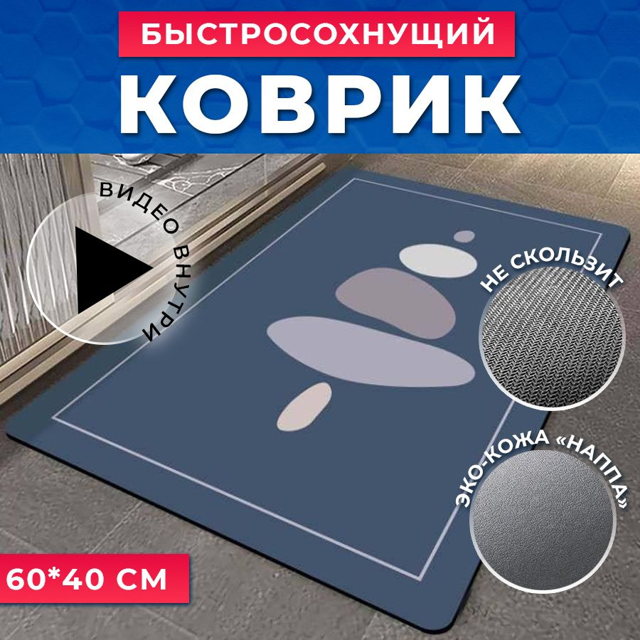 Коврик для ванной 60х Bob Toys Family, КОВРИК03 - купить по выгодной цене в  интернет-магазине OZON (794462888)