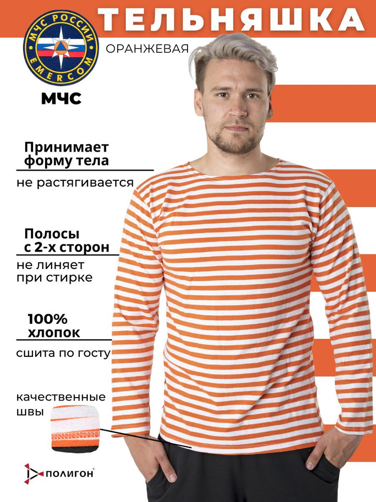 Тельняшка ПОЛИГОН - купить с доставкой по выгодным ценам в интернет ...