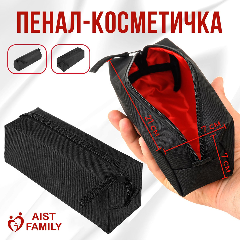 Пенал школьный для мальчиков и девочек, косметичка маленькая, пенал ...