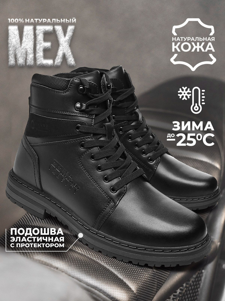 Ботинки x plode. Ботинки x plode