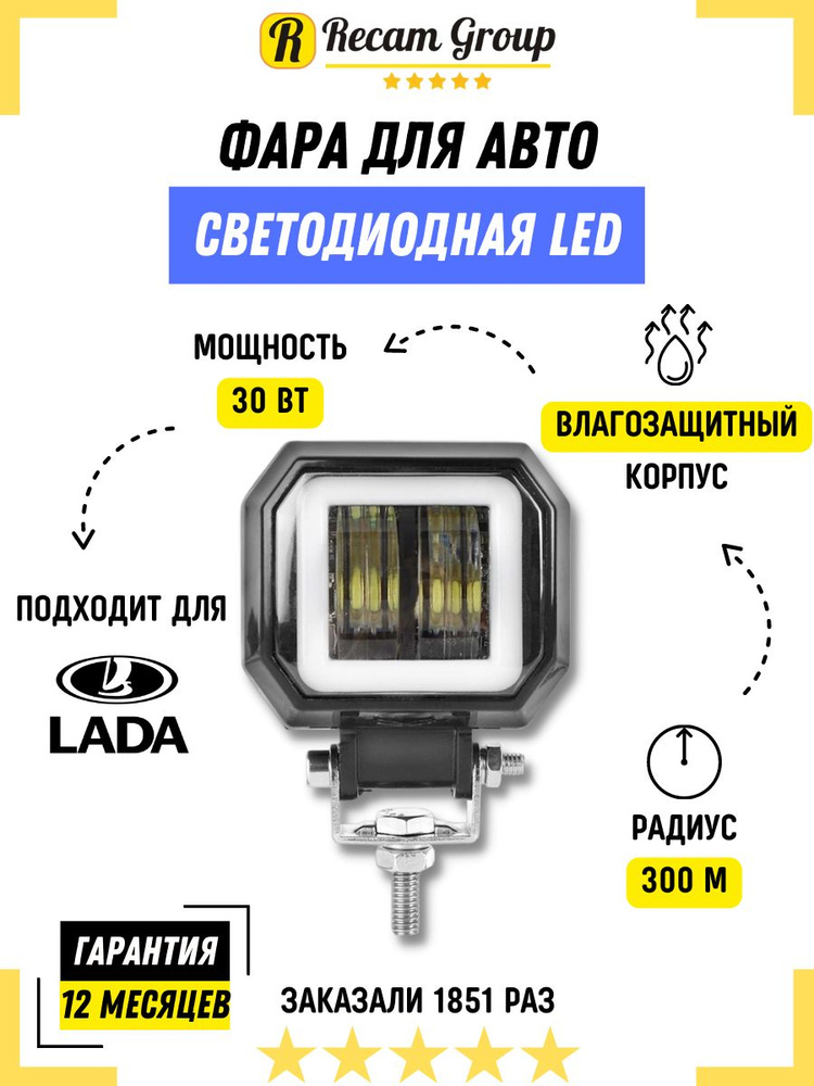 Фара светодиодная противотуманная 5500К 12в - 24В 1ШТ ангельские глазки 20Вт с линзой ДХО вспышки фсо #1
