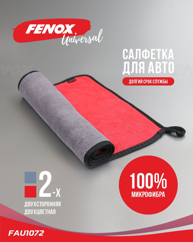FENOX Салфетка автомобильная, 30х60 см, 1 шт. #1