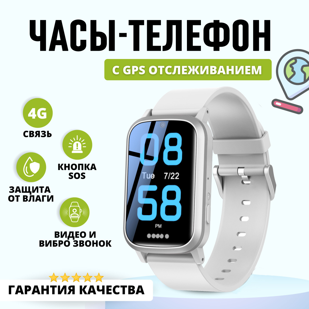 Купить смарт-часы Smart Baby Watch Детские часы-телефон 4G с GPS,  видеозвонком FA92 + будильник, кнопка SOS и аудиомониторинг, экран 1.47