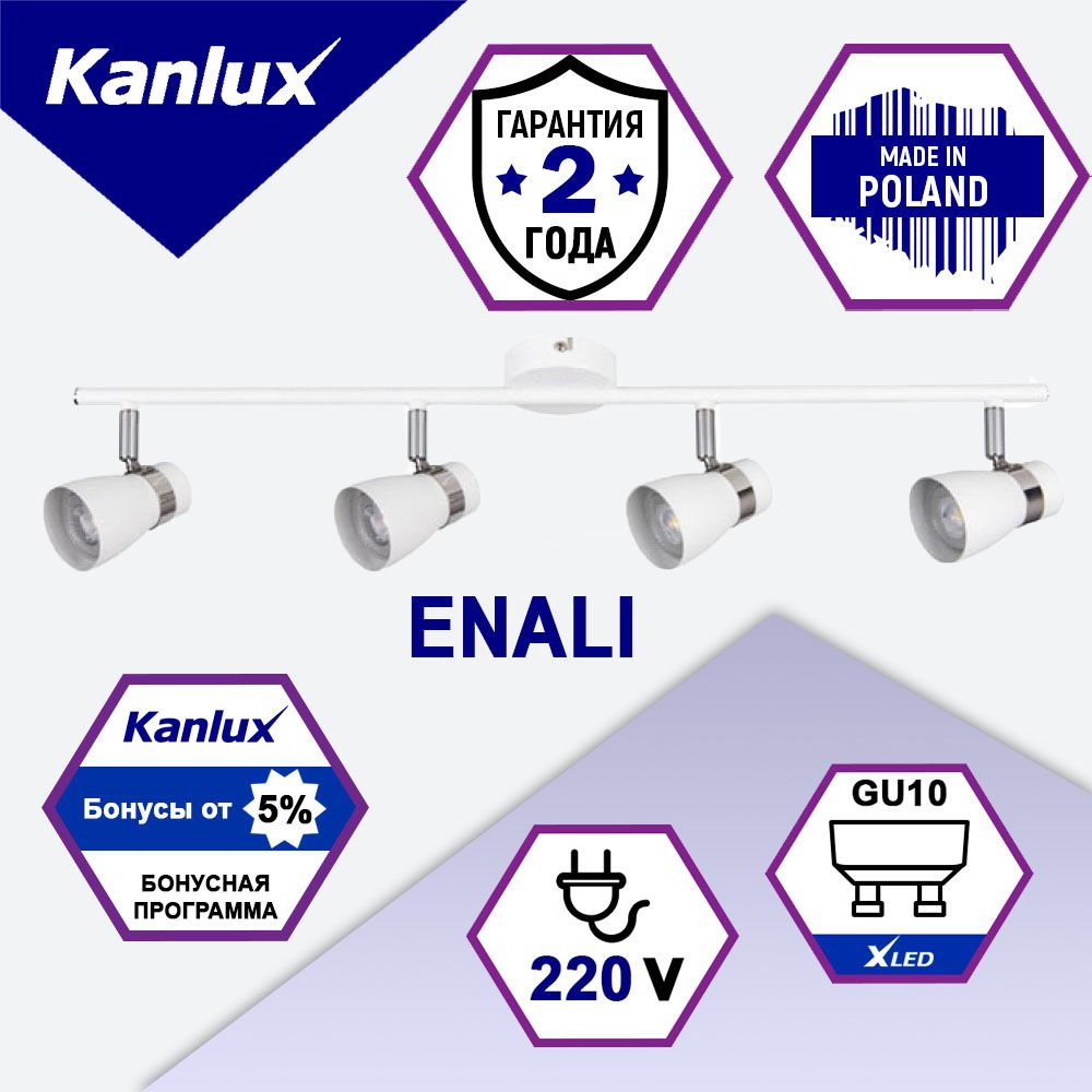 Споты потолочные накладные KANLUX ENALI EL-4I W #1