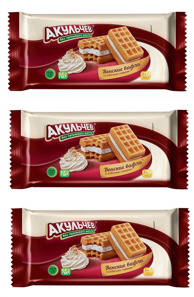 Акульчев Вафли "Венские" со взбитыми сливками 105гр/3 пачки - купить с ...