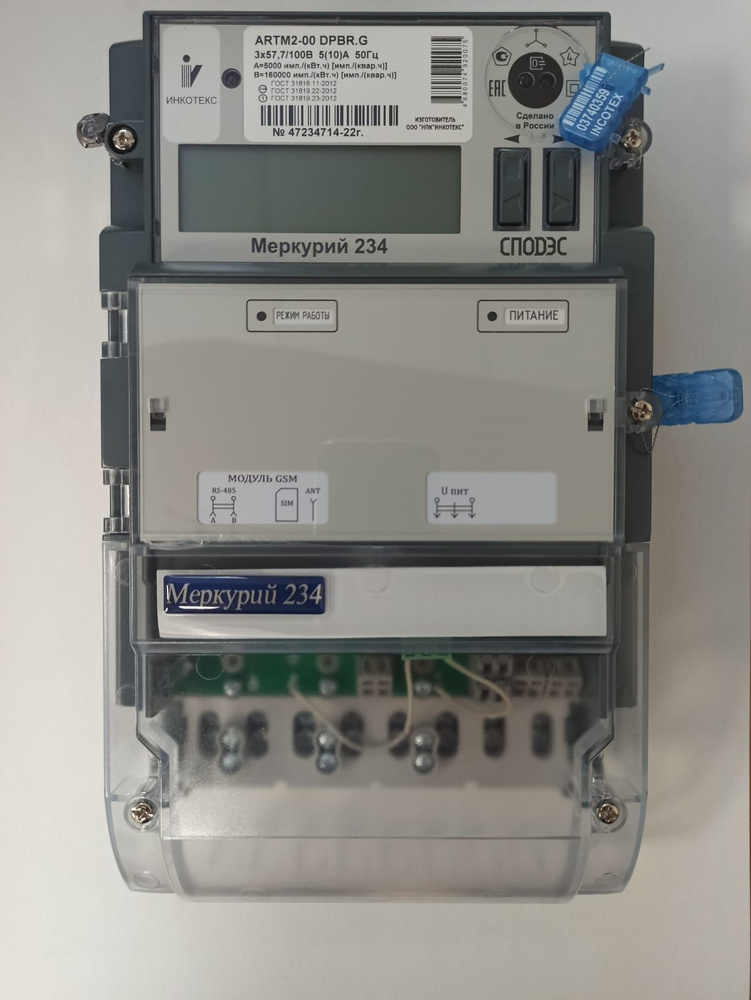 Счетчик электроэнергии Инкотекс 234 ARTM2-00 PBR.G, Трехфазный ...