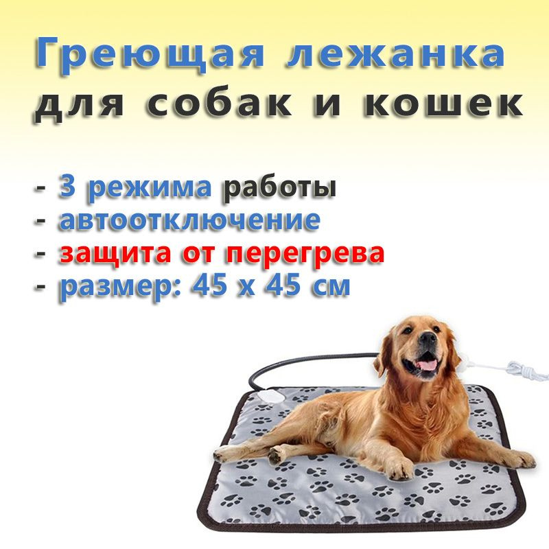 Купить домики, лежаки, подстилки для собак (мелких и крупных пород) недорого в Донецке и Днепре