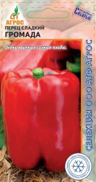Перец Громада (Агрос) #1