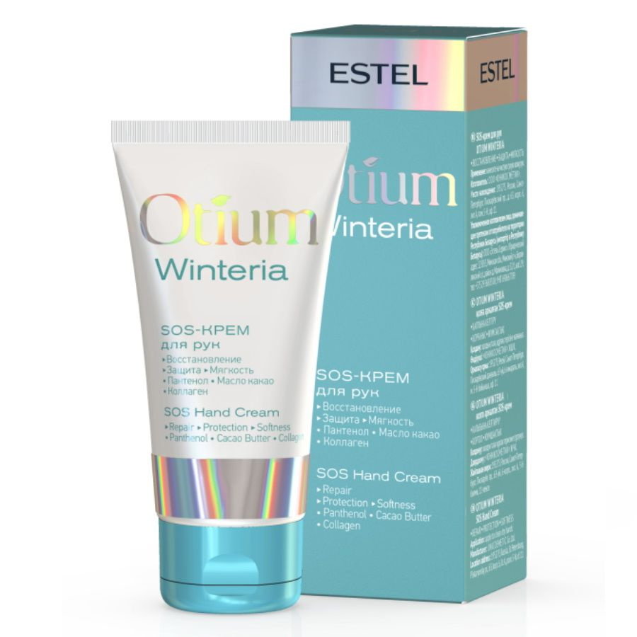 ESTEL PROFESSIONAL SOS-крем OTIUM WINTERIA для рук 50 мл - купить с ...
