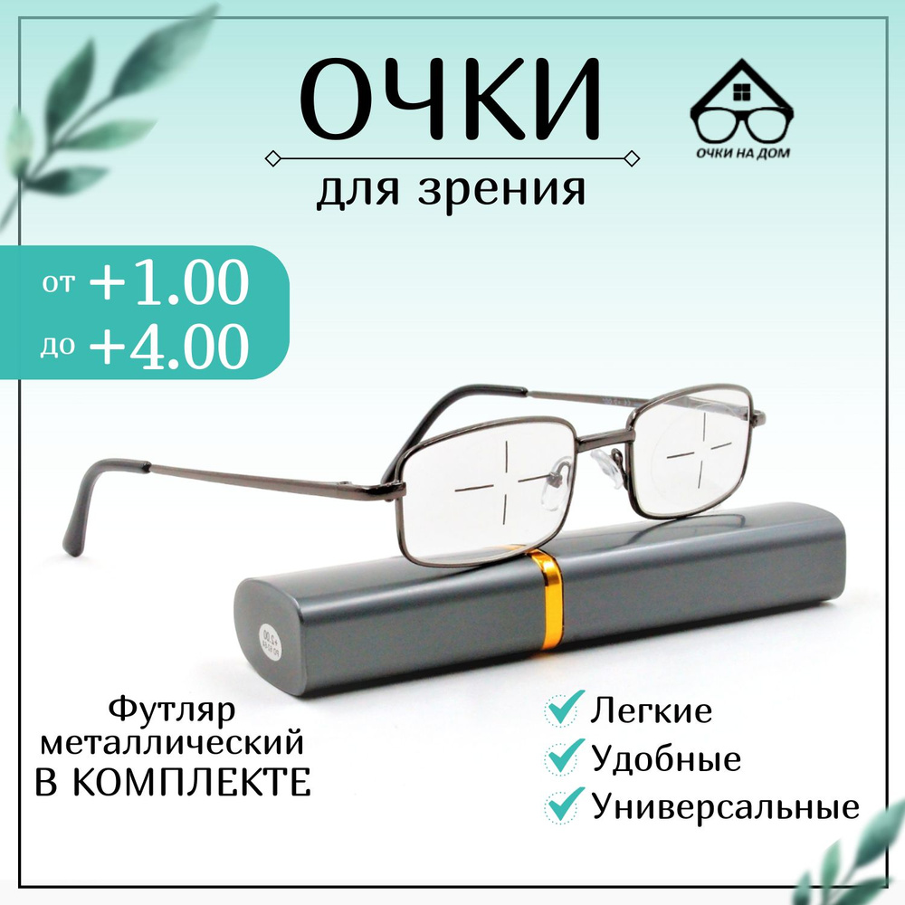 Готовые очки для зрения, +1.75 MATSUDA, корригирующие,для зрения ...