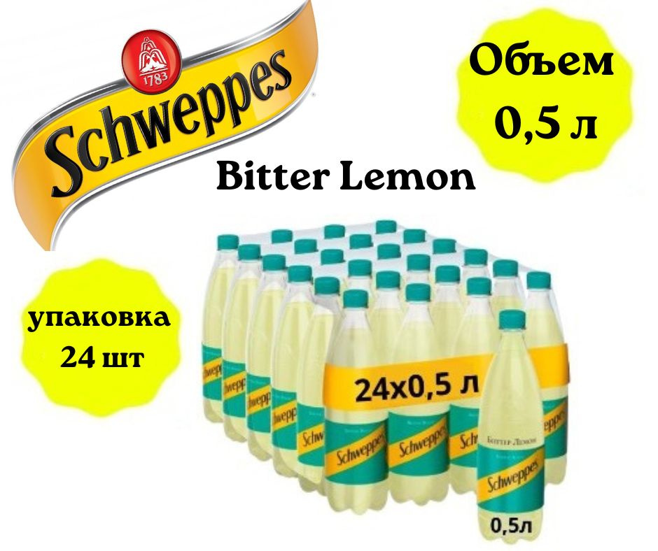 Газированный напиток Schweppes Bitter Lemon / Швепс Биттер Лимон, 0,5л ...