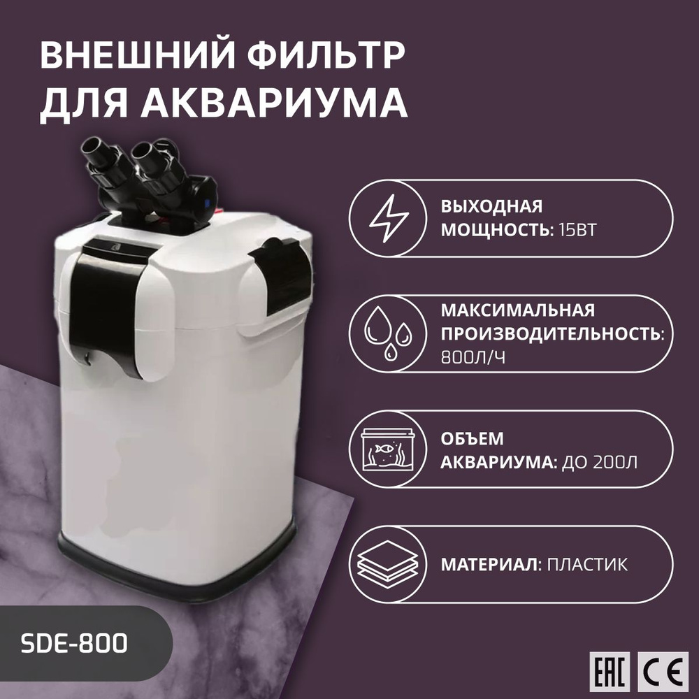 Внешний аквариумный фильтр Prime PR-2208