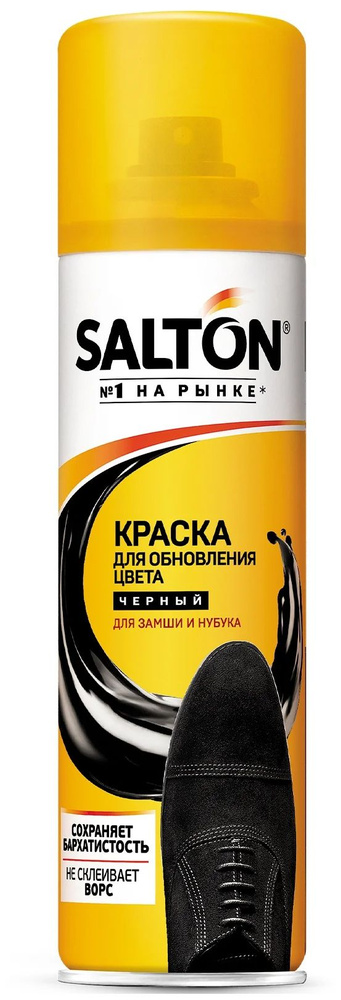 Salton Краска для замши и нубука, Черная, 250 мл #1