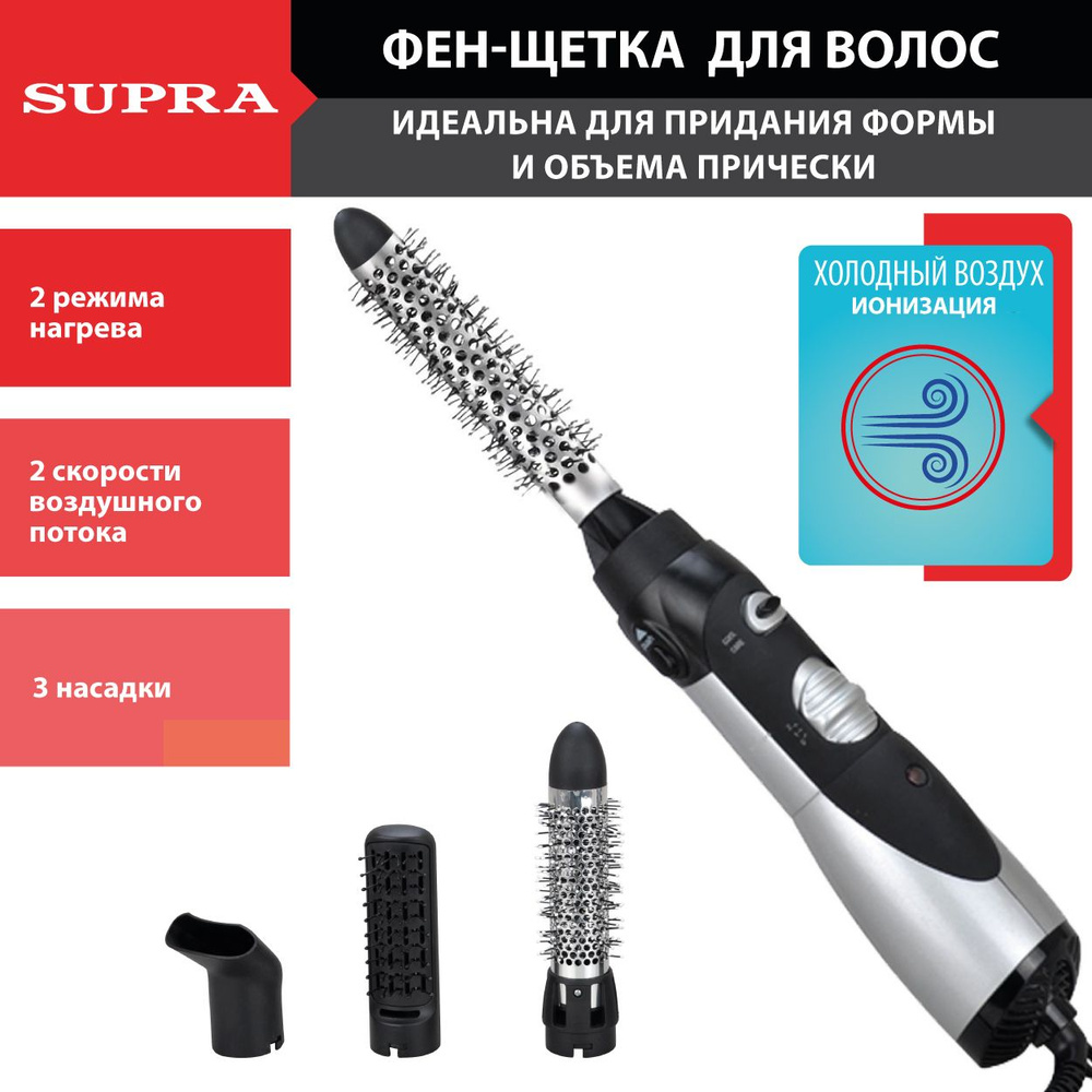 Фен-щетка для волос Supra с функцией холодного воздуха и ионизацией, 2 .