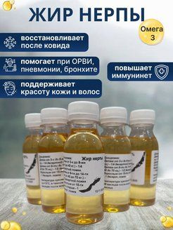 Жир нерпы #1