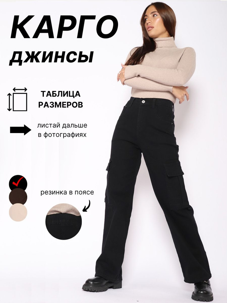 Джинсы LOOK OF YOUNG #1