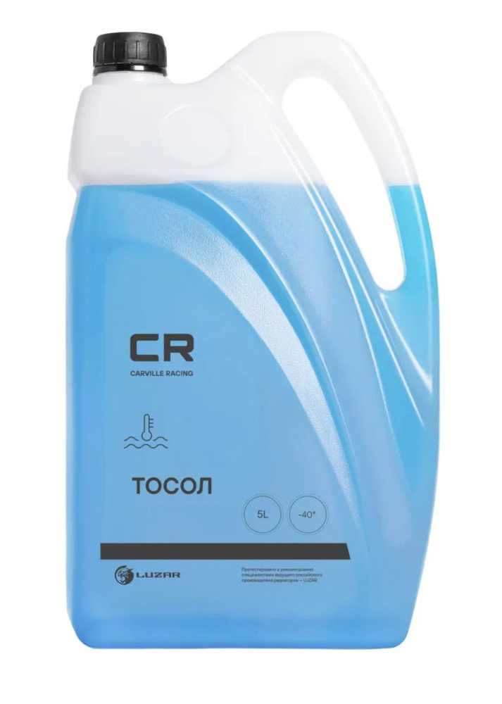 Антифриз Carville Racing Antifre696 купить по выгодной цене в интернет ...