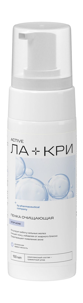 ЛА-КРИ Пенка для умывания Стоп акне, 150 мл - купить с доставкой по ...