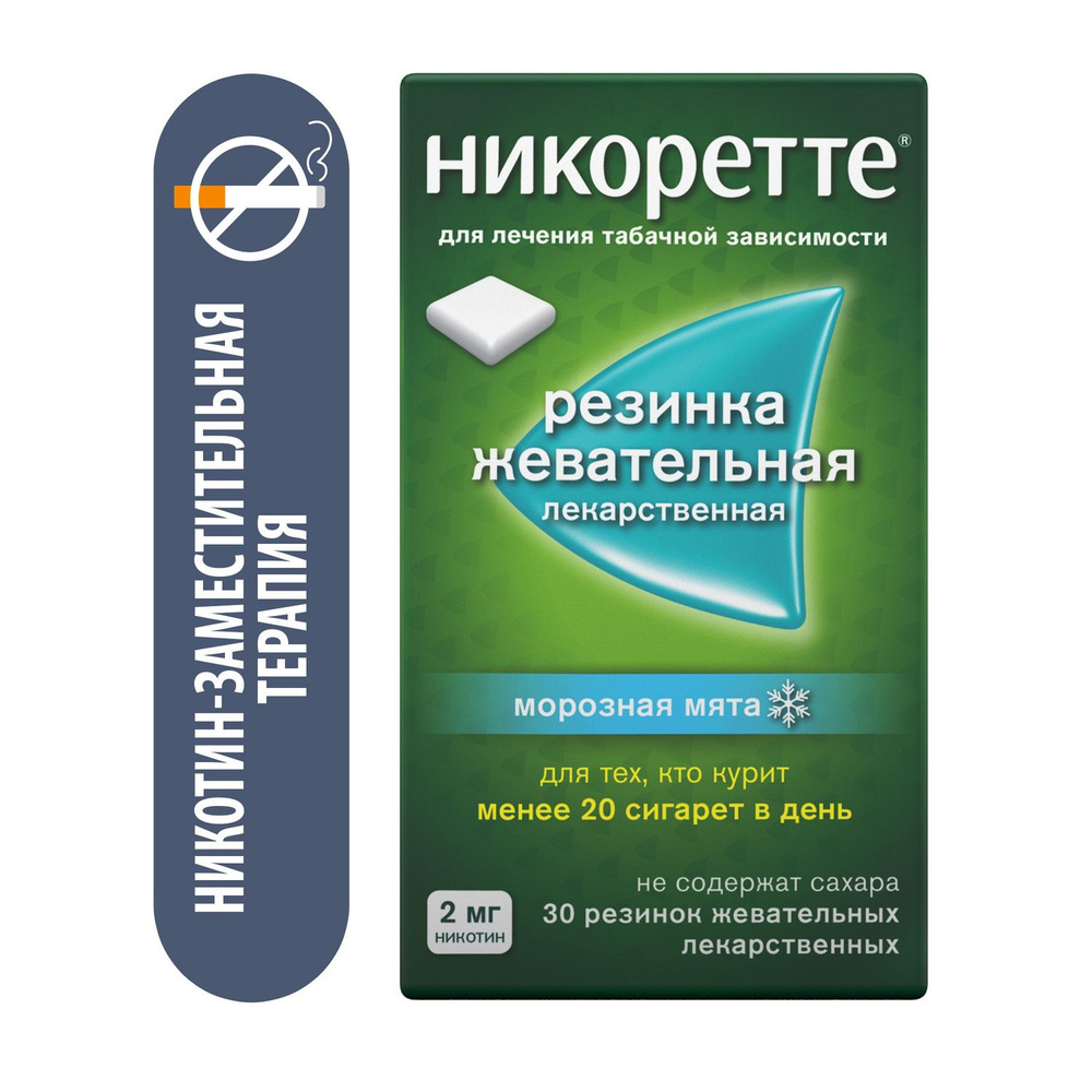 Лекарственное средство безрецептурное Никоретте, бренд Никоретте Без рецепта,  Жевательная резинка 15 шт. - купить в интернет-аптеке OZON (946033296)