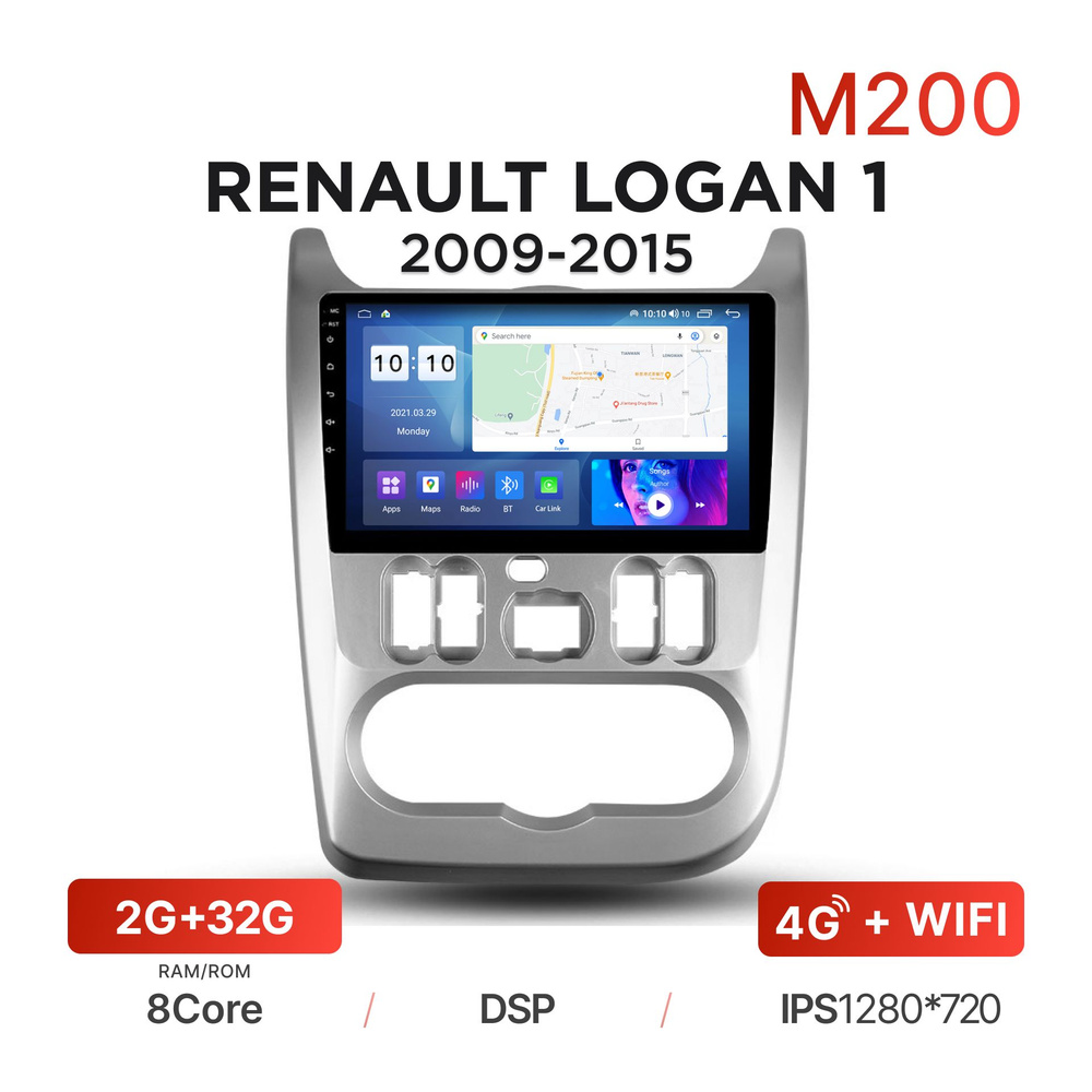 Магнитола Mekede M200 2/32 Гб Android для Renault Logan 1 (2009-2015) /  Автомагнитола Андроид Рено Логан 1Штатное место - купить в  интернет-магазине OZON с доставкой по России (814333769)