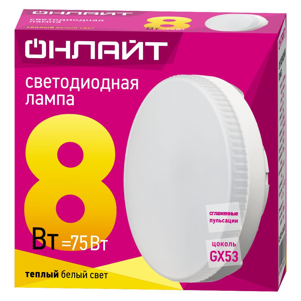 Лампа светодиодная   8Вт 2700К GX53 таблетка ОНЛАЙТ 71 636 #1