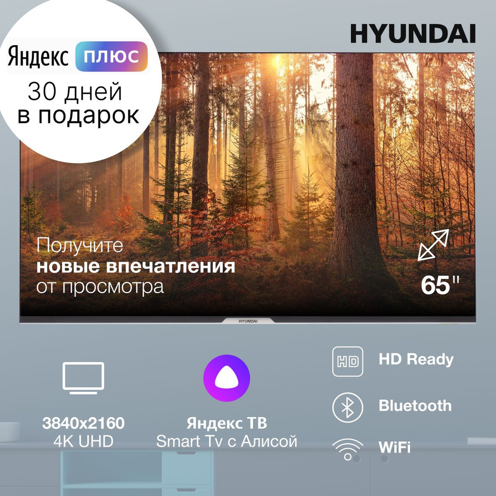 Hyundai Телевизор H-LED65BU7003 с Алисой;65 дюймов; 65" 4K UHD, черный, серый  #1