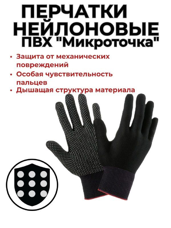 Перчатки, 1 пара #1