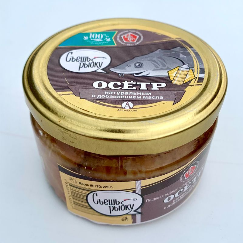 Осетр натуральный в собственном соку с добавлением масла, 220г - купить ...