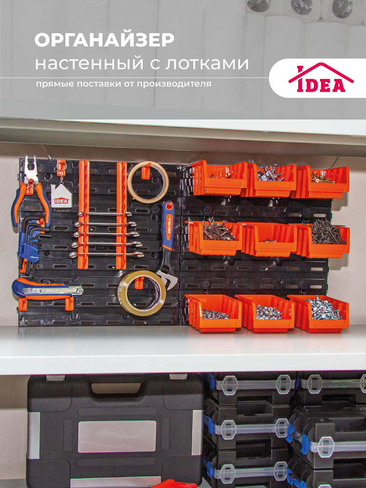Официальный интернет-магазин производителя ToolBoard системы хранения инструмента в России