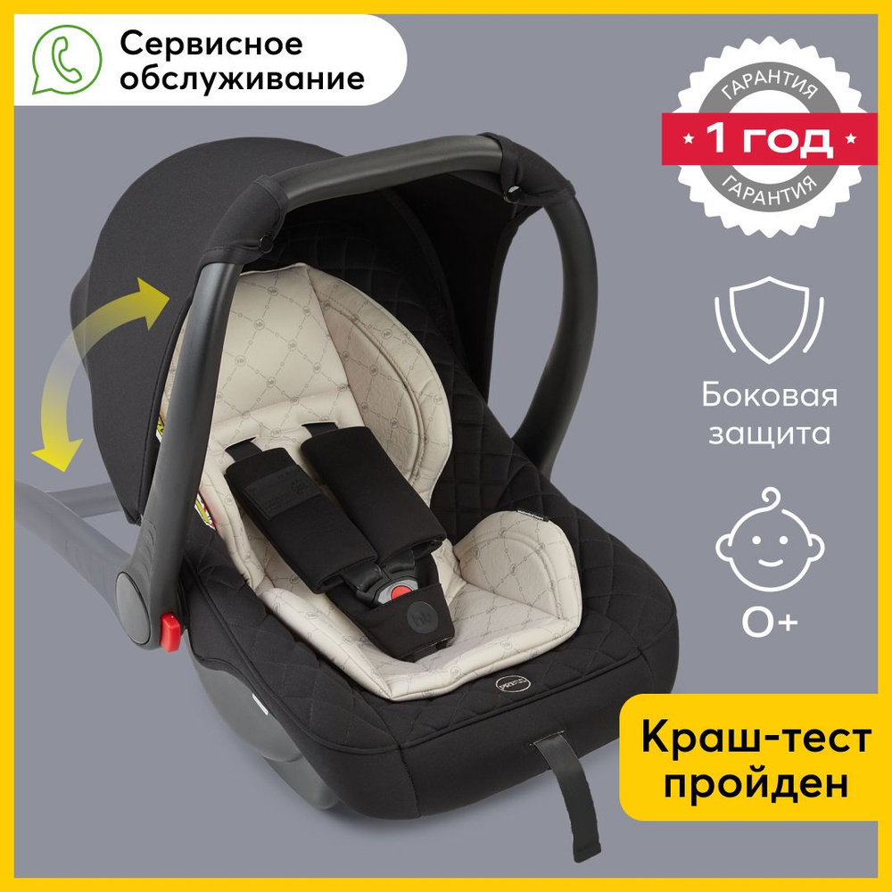 Кресло автолюлька happy baby