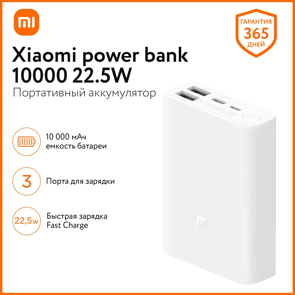 Внешний аккумулятор (Power Bank) Xiaomi PowerBank 10000 Pocket - купить по  выгодным ценам в интернет-магазине OZON (820907186)