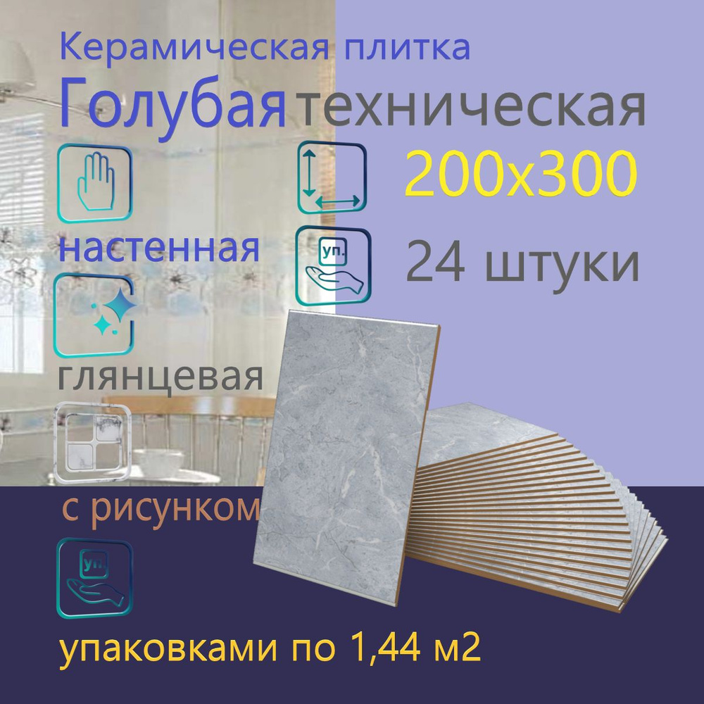 Шахтинская плитка Плитка керамическая30 см x 20 см #1