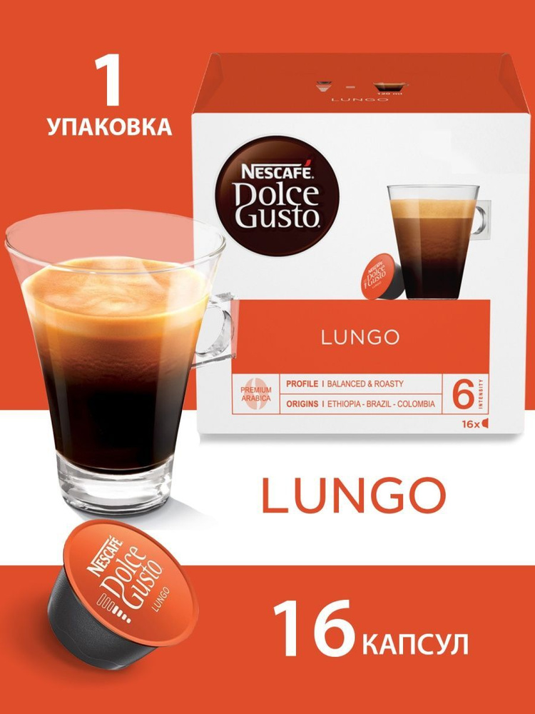 Nescafe Dolce Gusto Lungo 16 Nescafe Dolce Gusto Lungo 16