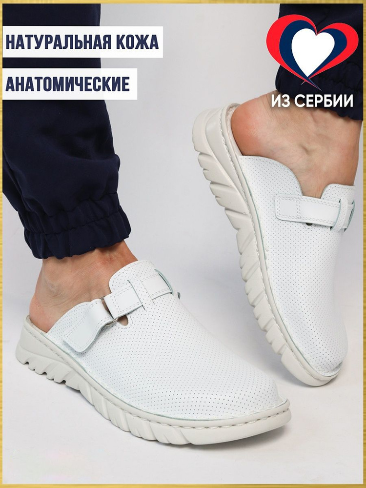 Сабо Milka shoes&more #1