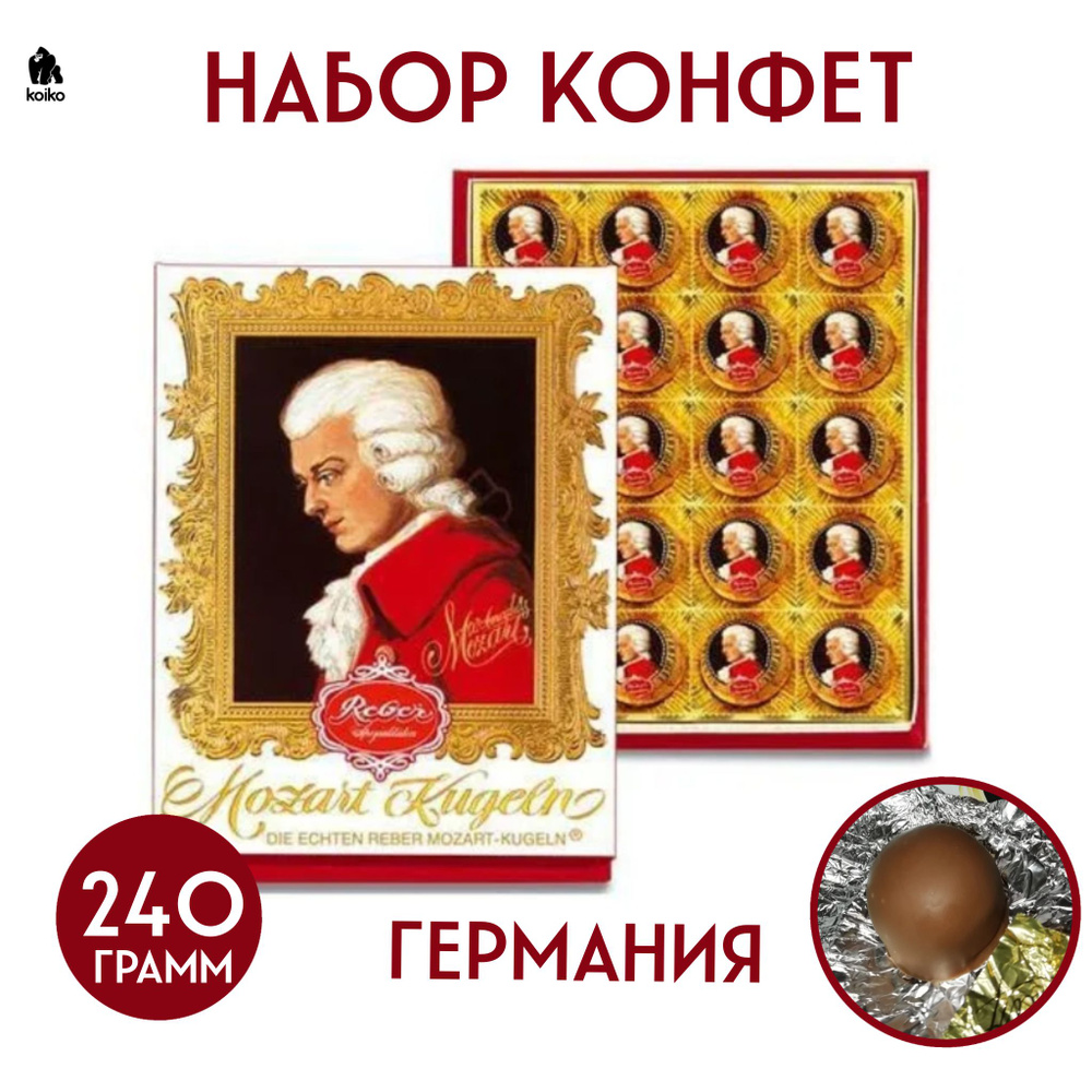 Конфеты в коробке Reber Mozart-Kugeln с горьким и молочным шоколадом, 240 г/ немецкие конфеты  #1