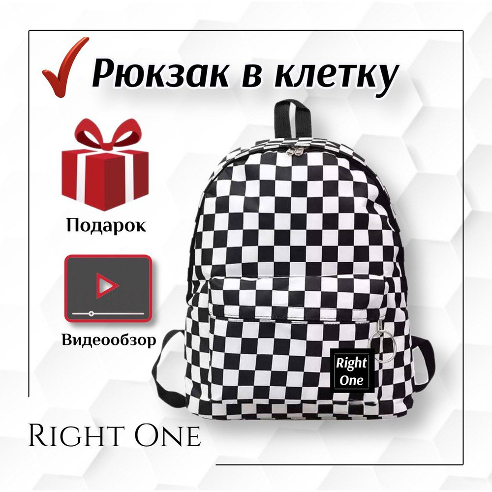 Рюкзак - купить с доставкой по выгодным ценам в интернет-магазине OZON ...