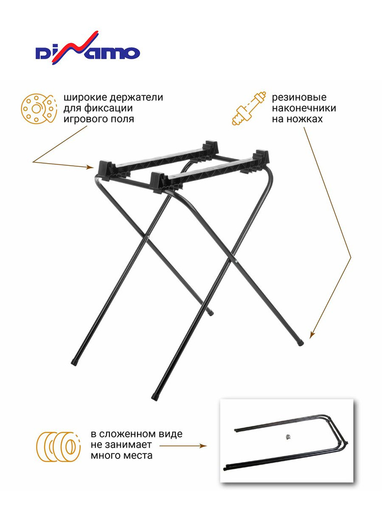 Стойка стенд для настольных игр Gamestand Stiga - купить с доставкой по ...
