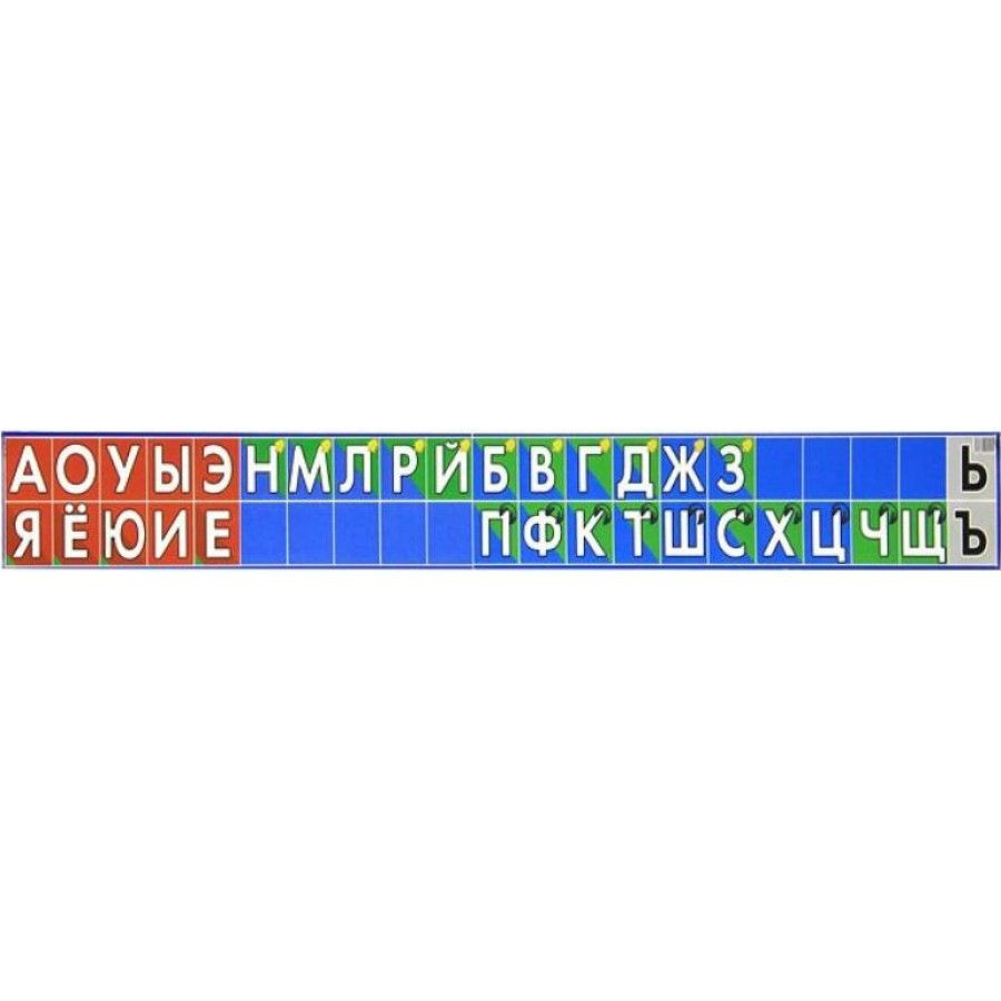 Звукобуквенный ряд. Малый формат 770 х 110. - купить с доставкой по  выгодным ценам в интернет-магазине OZON (826419456)