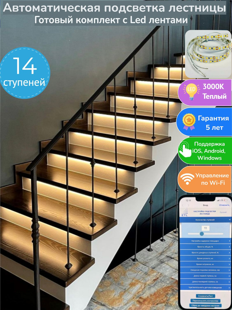 Подсветка лестницы светодиодной LED лентой | Просвет