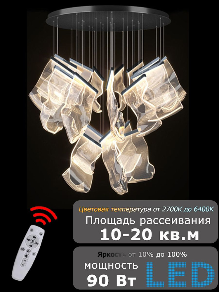 IWANTDO Люстра, LED, 1 Вт #1