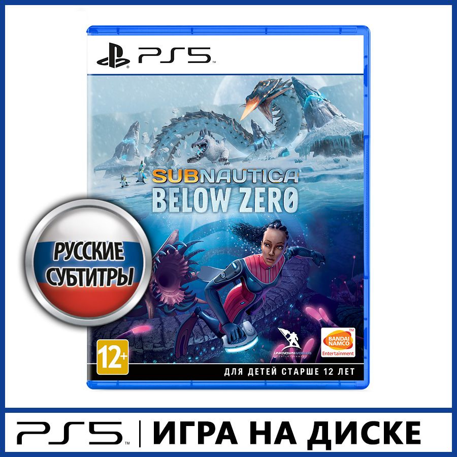 Игра Subnautica: Below Zero (PlayStation 5, Русские субтитры)